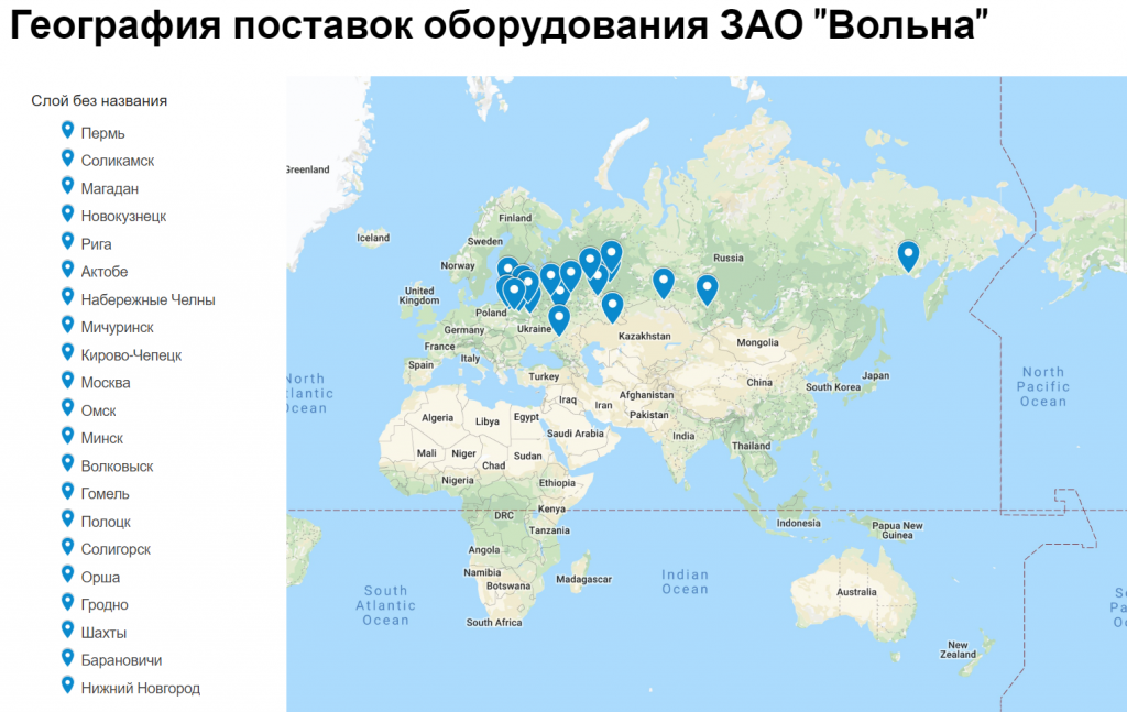 География поставок продукции "Вольна".png Карта.png