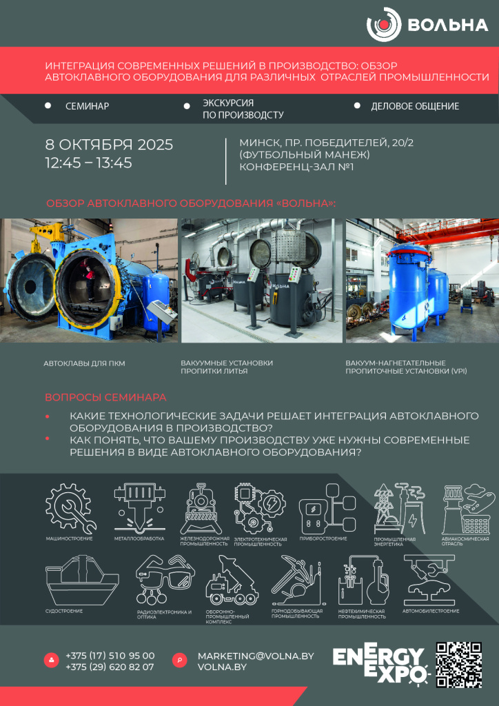 ЛИСТОВКА 04.09.2025_Монтажная область 1-07.jpg