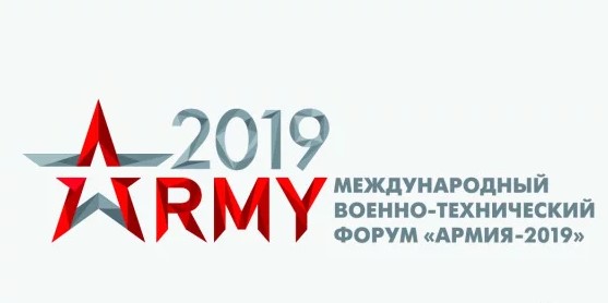 Международный военно-технический форум «АРМИЯ-2019»